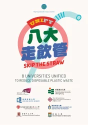 Joint campaign by eight universities to reduce plastic straws