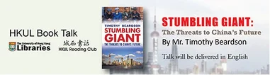 HKUL to hold Book Talk Stumbling Giant: The Threats to China's Future