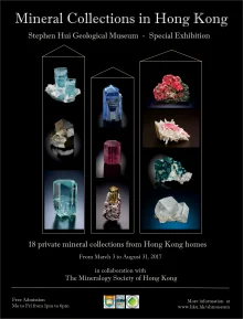 The Stephen Hui Geological Museum to present
the largest exhibition on private mineral collections in Hong Kong