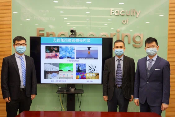 HKU Engineering research team invents novel light-controlled contamination-free fluidic processor for advanced medical and industrial applications