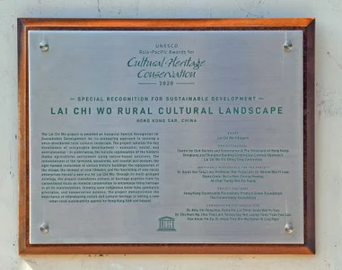 Presentation Ceremony of UNESCO Asia-Pacific Award for Cultural Heritage Conservation for Lai Chi Wo Rural Cultural Landscape