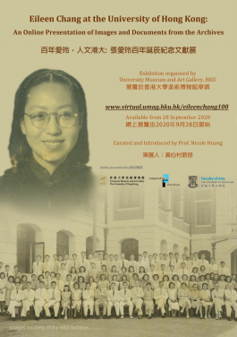 Eileen Chang at the University of Hong Kong:
An online presentation of images and documents from the archives