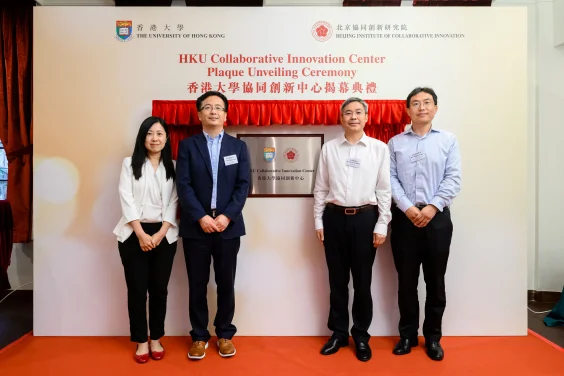 HKU and Beijing Institute of Collaborative Innovation Launch Partnership to Promote Translational Research and Talent Training