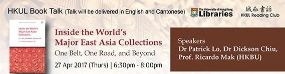 HKUL Book Talk: Inside the World's Major East Asia Collections