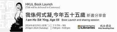HKUL Book Talk: Going against the stream and counteracting mainstream culture