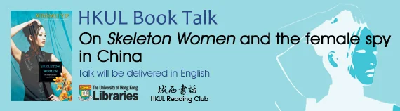 HKU
