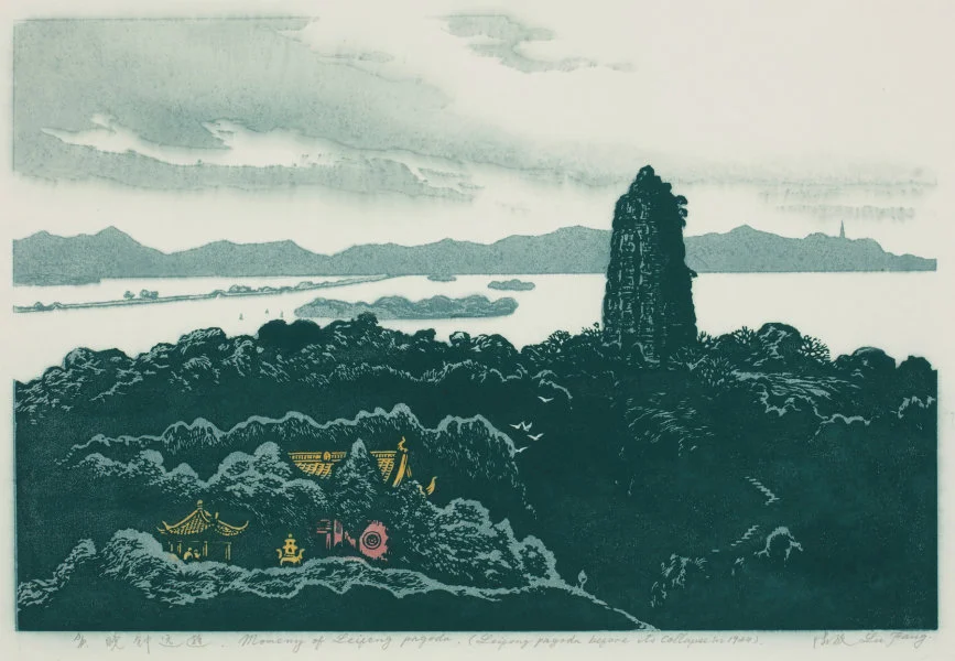 Evening Bells in the Distance Lu Fang 1990 Colour Water Print 39 x 53 cm