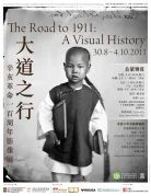 The Road to 1911: A Visual History - Photo Exhibition and Guided Tours