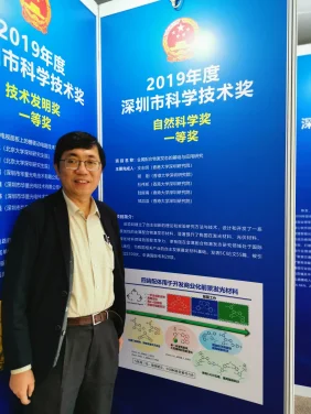 HKU chemical scientist Professor Che Chi Ming receives 
First Class Award of 2019 Shenzhen Science and Technology Prize