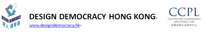Design Democracy Hong Kong www.designdemocracy.hk Website launches (stage one)