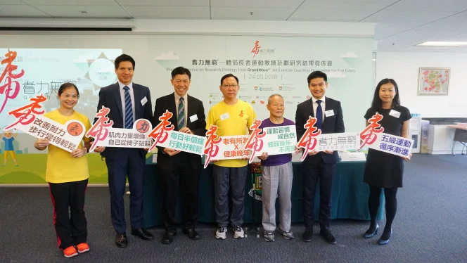 (Issued on behalf of HKU Sau Po Centre on Ageing) 
The HKU-led GrandMove® Programme: Empowering Elders through Exercise
Press Conference on Research Findings and GrandMove® Exercise Day