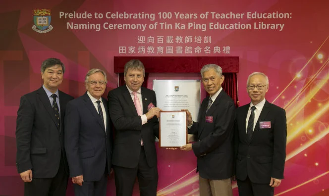 HKU holds naming ceremony of the Tin Ka Ping Education Library
