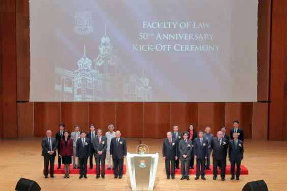 HKU Faculty of Law kicks off its Golden Jubilee Celebration with an international conference on Public Law
