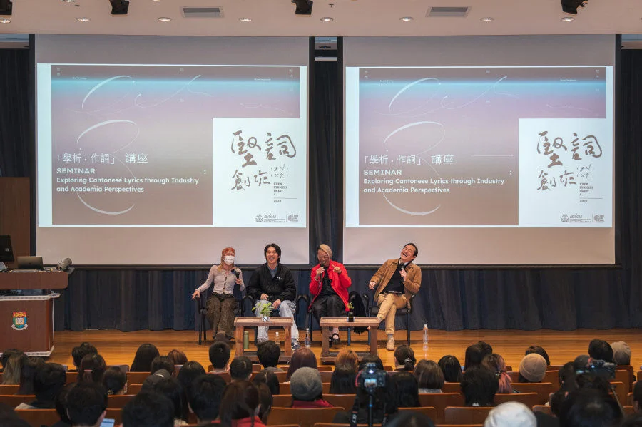 The seminar explored the art of Cantonese lyric writing, aiming to enhance participants' appreciation of lyrics and inspire creativity.  