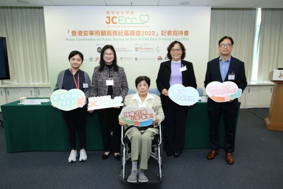 Jockey Club End-of-Life Community Care Project 
Press Conference on Public Survey on End-of-Life Care in Hong Kong 2023