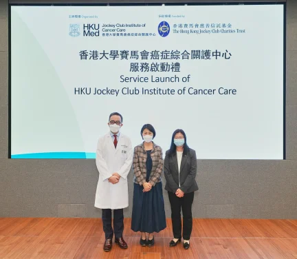 HKUMed receives funding support 
from The Hong Kong Jockey Club Charities Trust to launch
Hong Kong’s first cancer-specific research and service centre