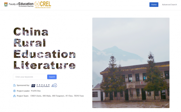 HKU Faculty of Education launches the China Rural Education Literature Database and hosts rural education symposium