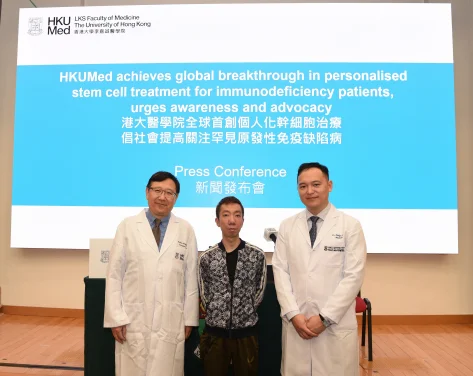 HKUMed achieves global breakthrough in personalised stem cell treatment for immunodeficiency patients, urges awareness and advocacy