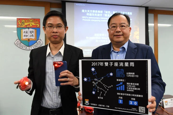 HKU’s astronomers interpret the Geminid Meteor Shower and
promote stargazing manners and dark sky conservation