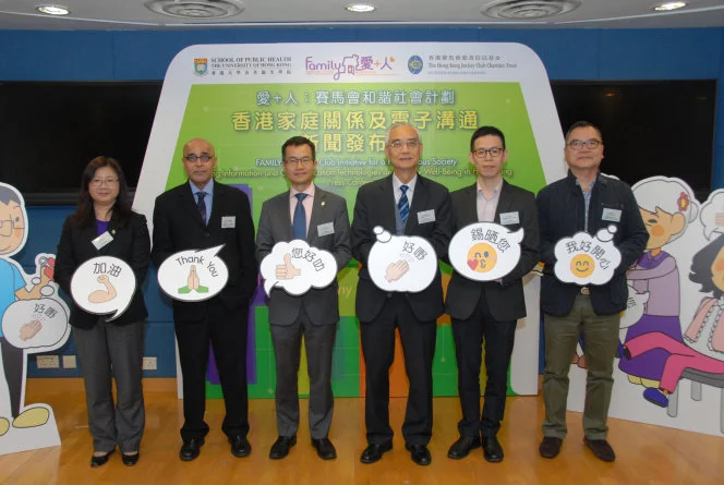 HKU advocates “Quality Face-to-face Communication” to improve family harmony