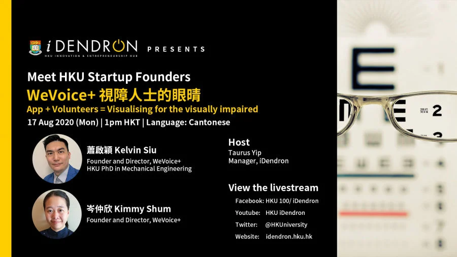 Meet HKU Startup Founders:  WeVoice+: App + Volunteers = Visualising for the visually impaired