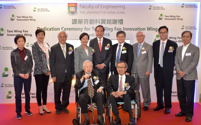 Dedication Ceremony for the Tam Wing Fan Innovation Wing
 -- A collaborative hub to foster innovation and creativity