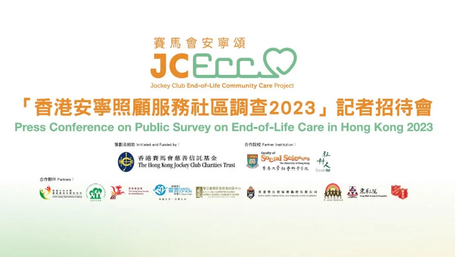Jockey Club End-of-Life Community Care Project - Press Conference  on Public Survey on End-of-Life Care in Hong Kong 2023