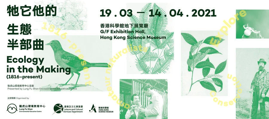 Lung Fu Shan Environmental Education Centre presents Ecology in The Making (1816-present) Exhibition Encounter valuable records from Hong Kong's natural history