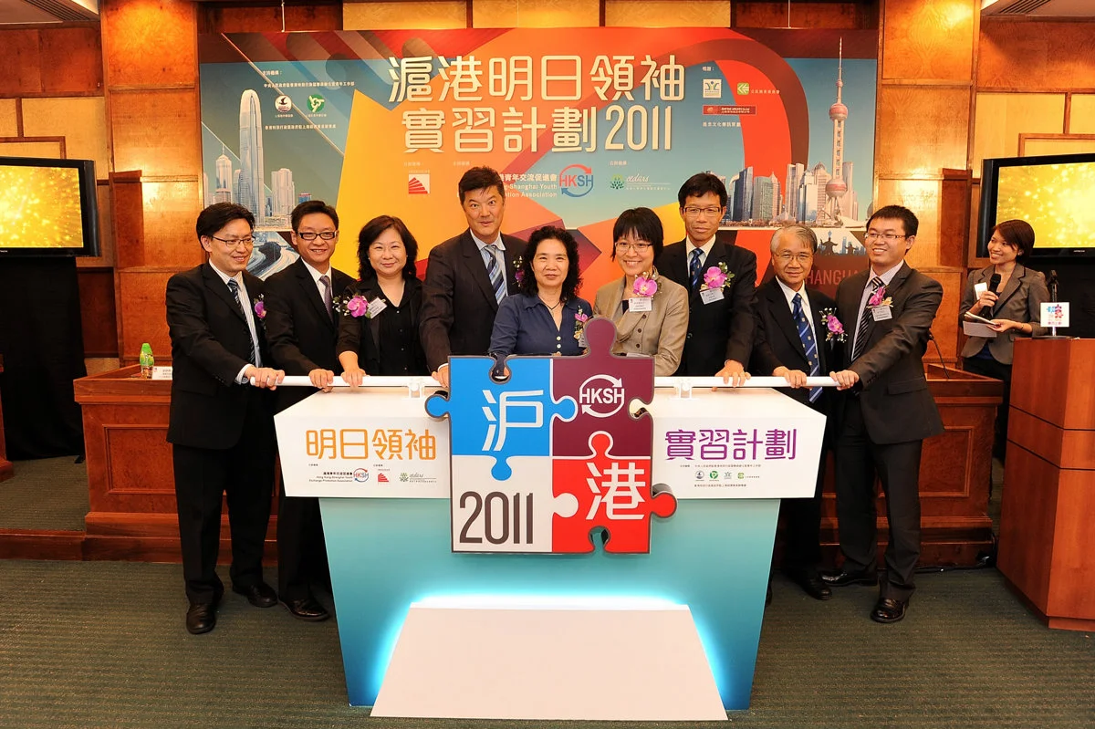 “Hong Kong - Shanghai Future Leaders Internship Program 2011”