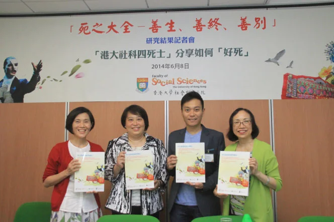 Four HKU death angels report on “encyclopedia of death: death preparation, bereavement support and good death”