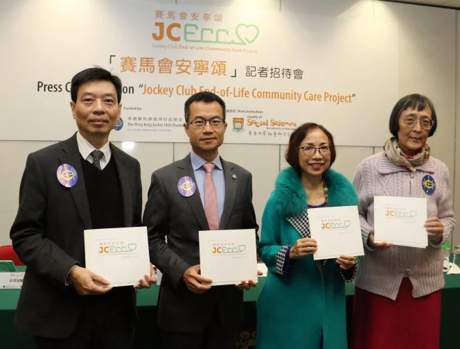 Launch Ceremony and Press Conference for
 “Jockey Club End-of-Life Community Care Project”