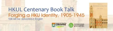 HKUL Centenary Book Talk: Forging a HKU Identity, 1905-1945