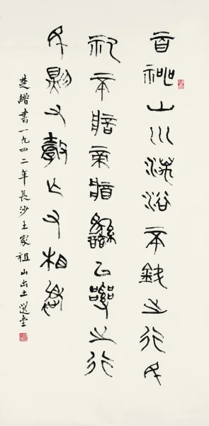 Good Fortune Jao Tsung-i Ink on Canvas 50 x 60 cm 2000 Image courtesy of the Jao Tsung-I Petite Ecole