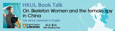 HKUL Book Talk - On Skeleton Women and the female spy in China