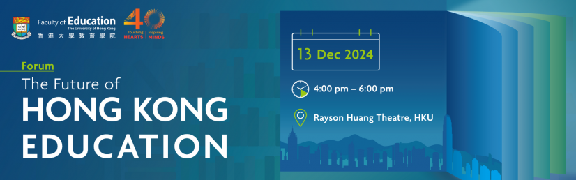 Ruby Jubilee Celebration of HKU Faculty of Education –  
“The Future of Hong Kong Education” Forum