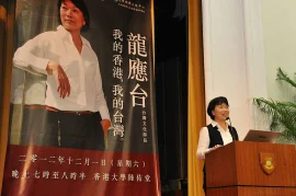 Professor Lung Yingtai speaks at HKU on “My Hong Kong, My Taiwan”