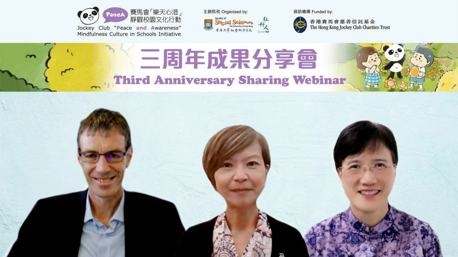  (From left) Professor William Hayward, Dean of Social Sciences, The University of Hong Kong, Ms Elsie Tsang, Executive Manager, Charities (Youth, Education & Poverty Alleviation), The Hong Kong Jockey Club, and Professor Shui-fong LAM, Director, The Jockey Club “Peace and Awareness” Mindfulness Culture in Schools Initiative, officiate the Third Anniversary Sharing Webinar.  