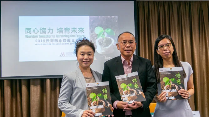 “Working Together to Nurturing the Future” 
HKU Centre for Suicide Research and Prevention releases the latest figures and prevention recommendations on suicide