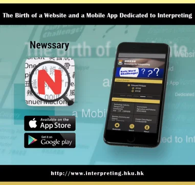 HKU scholar launches new translation app ‘Newssary’
A vital resource for interpreting in English and Chinese combining news and glossary