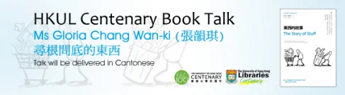 HKU Libraries' Reading Club