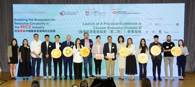 HKU CCSG Releases “A Practical Guidebook to Circular Economy (Volume 2): Collaborating with Value Chain Partners for Organising Circular Events and Exhibitions”
