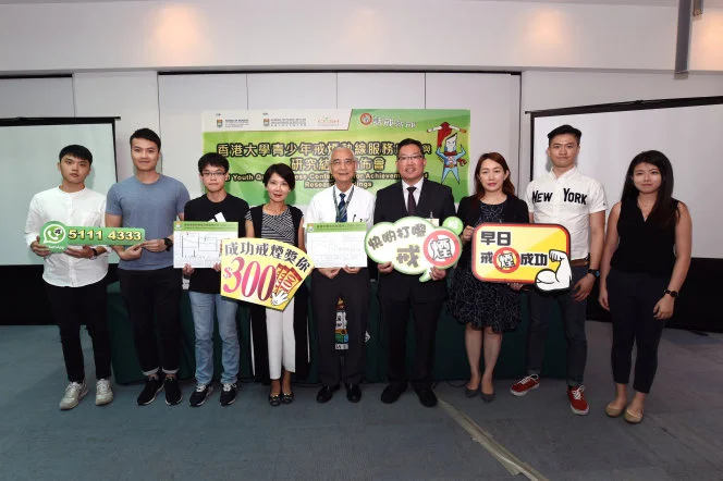 HKU Youth Quitline Smoking Cessation Hotline 
Helps Youths Quit Smoking, Reduce Risk Behaviours and 
Promote Physical and Psychological Health