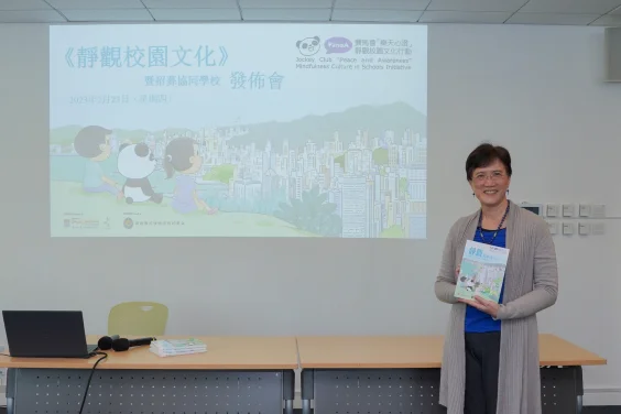 Jockey Club “Peace and Awareness” Mindfulness Culture in Schools Initiative publishes guidebook to share practical experience; recruits more affiliated schools to develop a mindfulness school culture