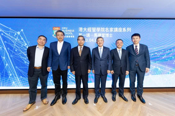 HKU Business School’s Inaugural Distinguished Lecture on Chinese Economy Provides new perspectives through rigorous academic analysis