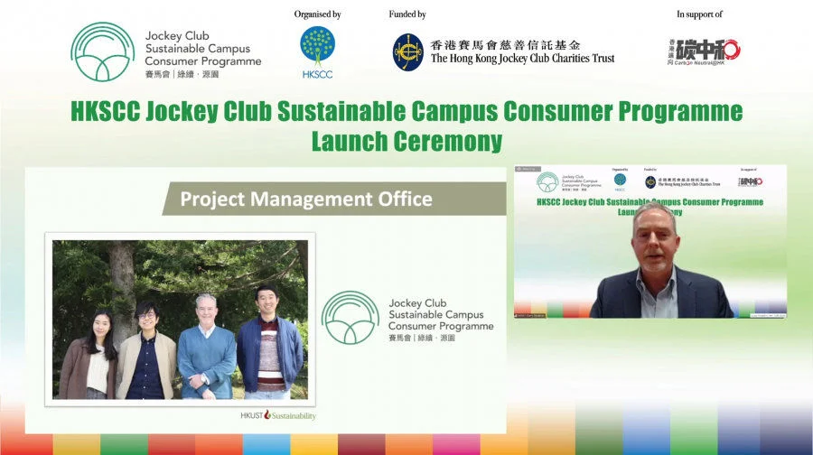 Mr Davis Bookhart, Chair of the Jockey Club Sustainable Campus Consumer Programme Steering Committee, introduces the new project management team and explains the programme content.  