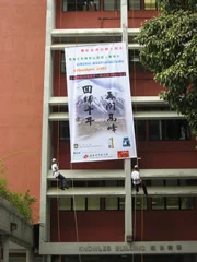 Celebrating 10th anniversary of HKSAR : HKU Teams up with Mainland Universities to Climb Yu Zhu Feng