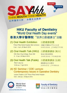 HKU Faculty of Dentistry to hold public exhibition and talk on World Oral Health Day