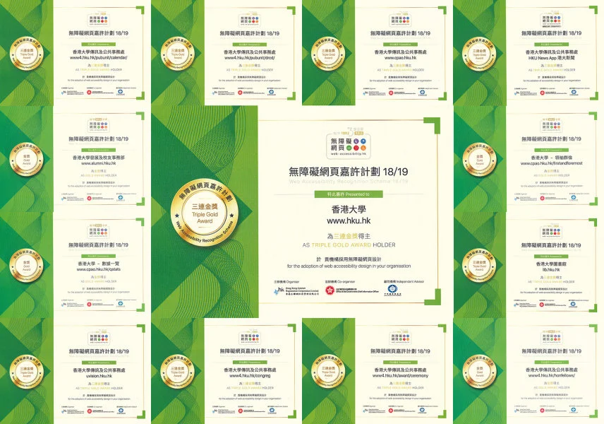 HKU websites win four Gold Awards and 10 Triple Gold Awards this year