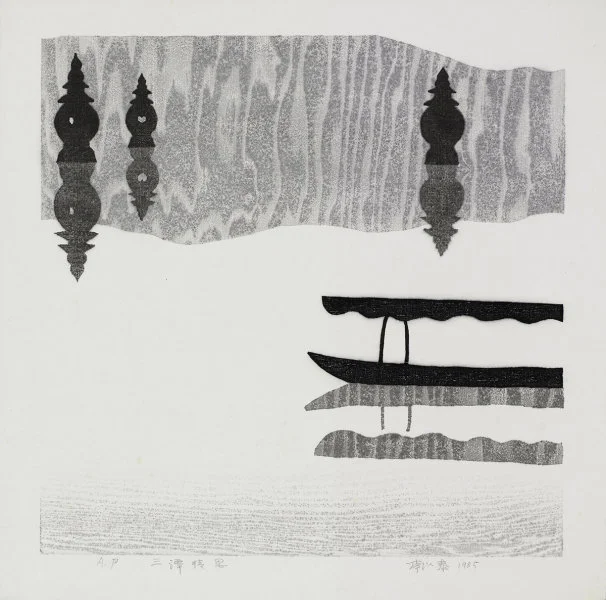 Three Pools—No. 3 from the West Lake Series Li Yitai 1985 Water Print 50 x 50 cm
