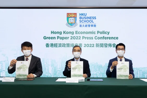 HKU Business School publishes the “Hong Kong Economic Policy Green Paper 2022” Join hands to offer recommendations on Hong Kong’s economic development